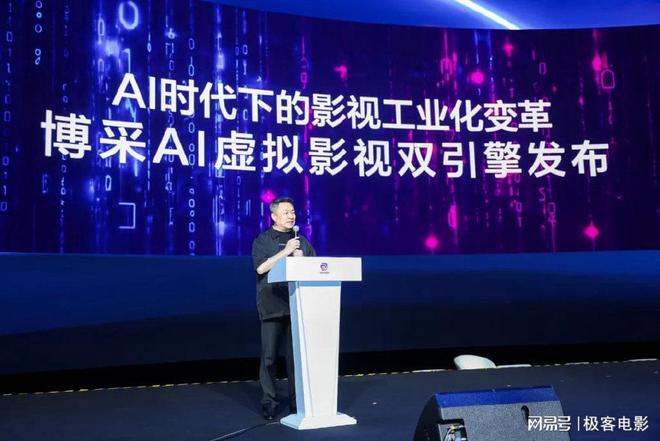 10万平米建博采AI虚拟影视基地！目标中国电影彻底工业化！(图7)