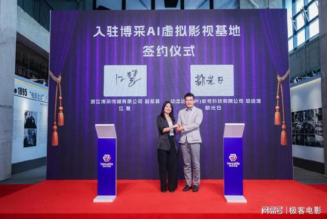 10万平米建博采AI虚拟影视基地！目标中国电影彻底工业化！(图2)