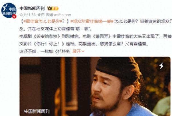 这一次被全网“抵制”的雷佳音戳破影视圈“无人可用”的尴尬