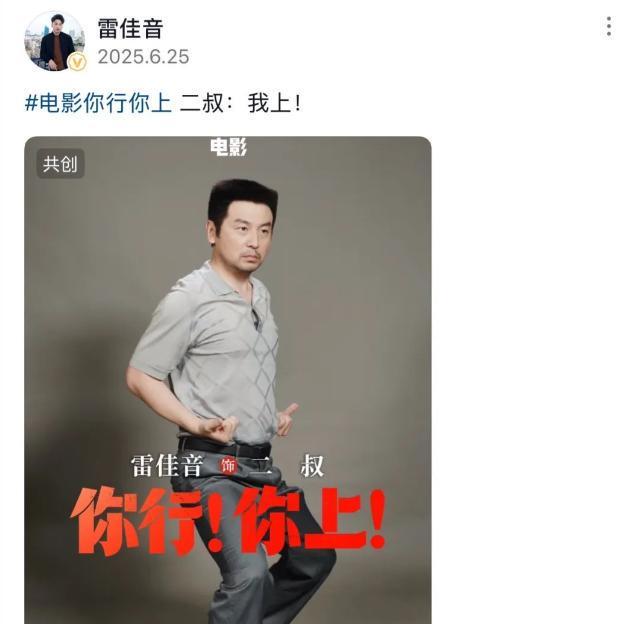 这一次被全网“抵制”的雷佳音戳破影视圈“无人可用”的尴尬(图10)