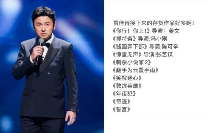 这一次被全网“抵制”的雷佳音戳破影视圈“无人可用”的尴尬(图11)