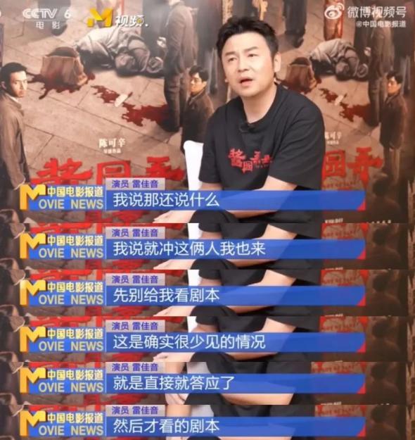 这一次被全网“抵制”的雷佳音戳破影视圈“无人可用”的尴尬(图15)