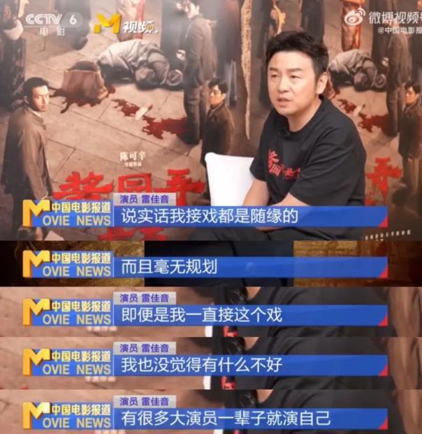 这一次被全网“抵制”的雷佳音戳破影视圈“无人可用”的尴尬(图16)