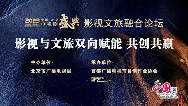 张晓峰：“影视+文旅”推动地方文旅营销新发展(图1)