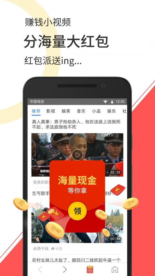看视频赚钱的有什么