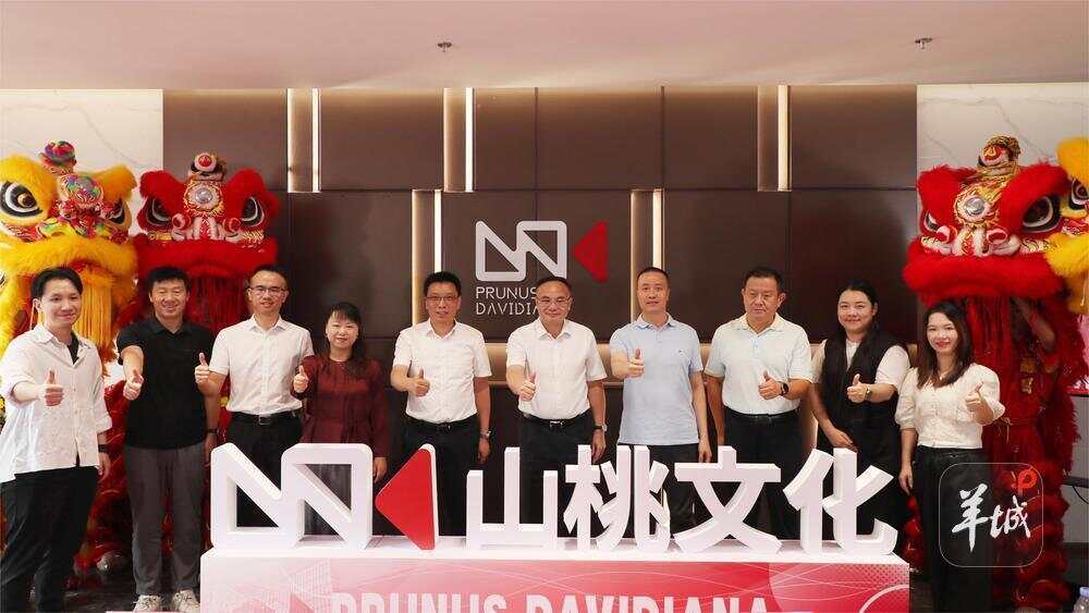 微影视“高效出海”！广州黄埔区文化产业出海基地揭牌启用(图2)