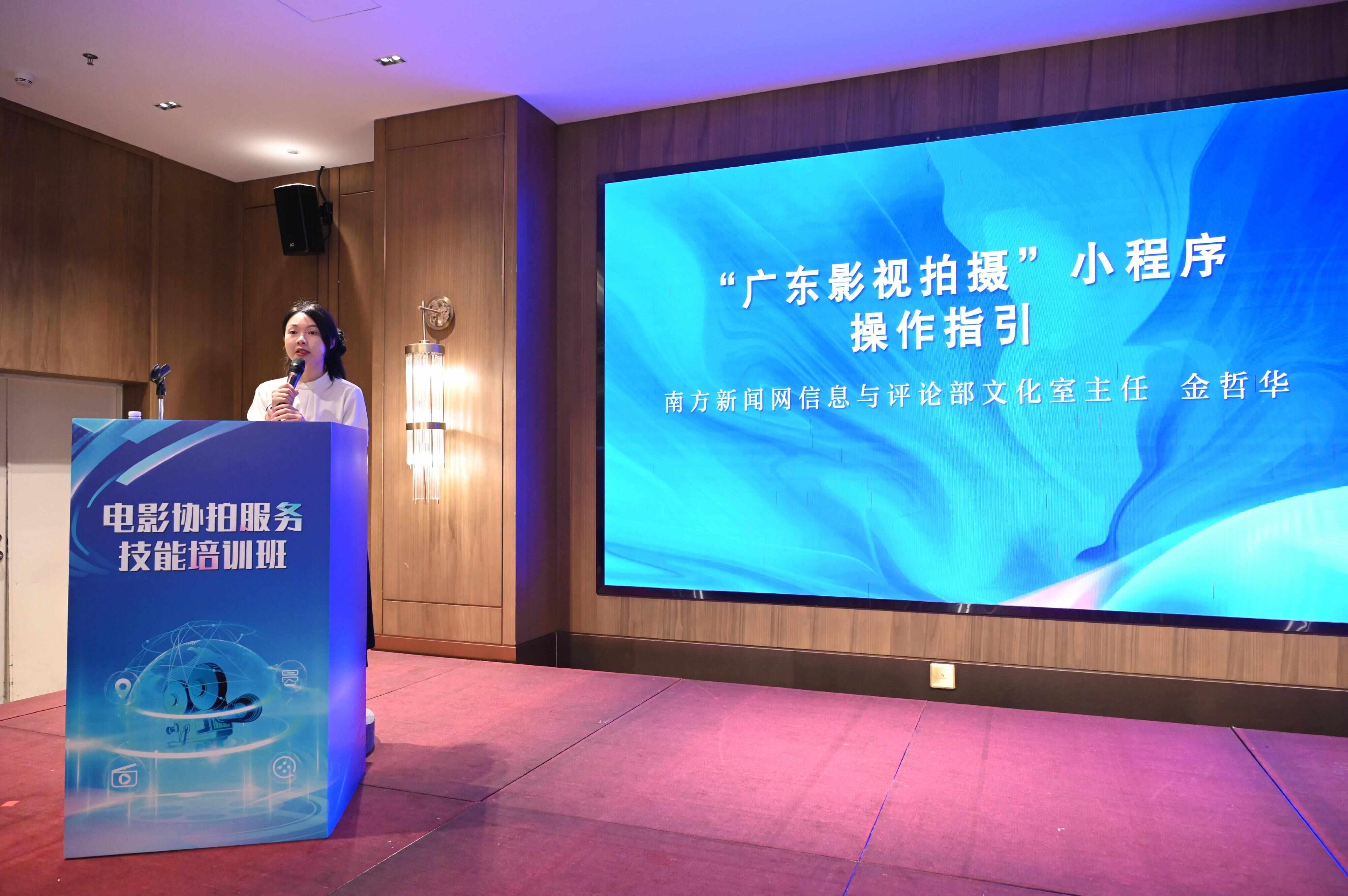 提升影视服务效能广东举办电影协拍服务技能培训活动(图4)