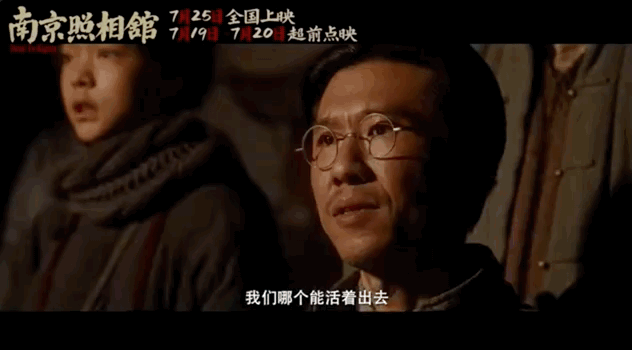 暑期档必看！三部抗战电影带我们回望那段不能忘记的历史(图4)