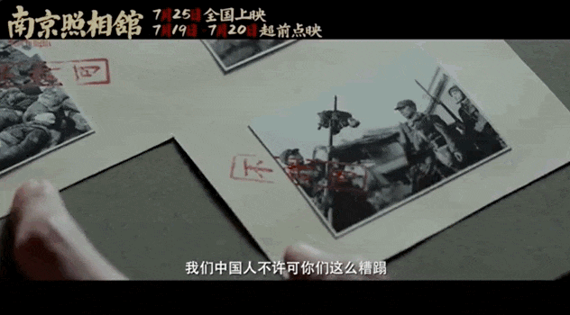 暑期档必看！三部抗战电影带我们回望那段不能忘记的历史(图5)