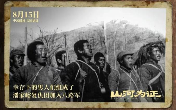 暑期档必看！三部抗战电影带我们回望那段不能忘记的历史(图11)