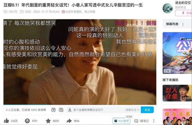 从吃瓜到宣发有多少人泡在B站影视区？(图2)