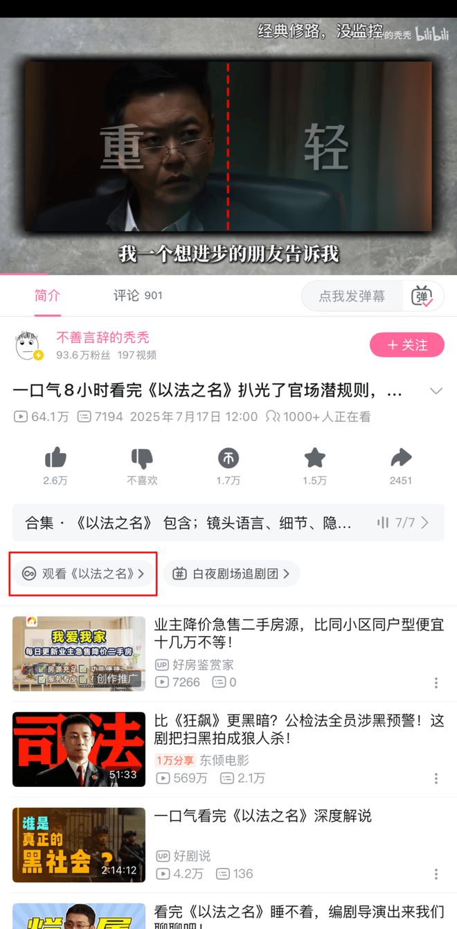 从吃瓜到宣发有多少人泡在B站影视区？(图5)