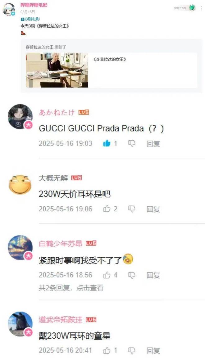 从吃瓜到宣发有多少人泡在B站影视区？(图6)