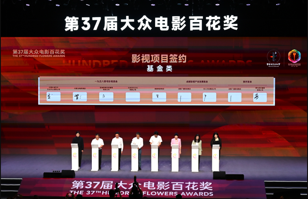 刚刚120余个项目签约投资额超170亿元！成都影视产业“百花齐放”(图4)