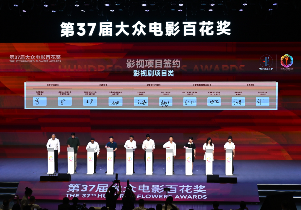 刚刚120余个项目签约投资额超170亿元！成都影视产业“百花齐放”(图3)