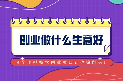 什么项目后期才赚钱呢(图1)