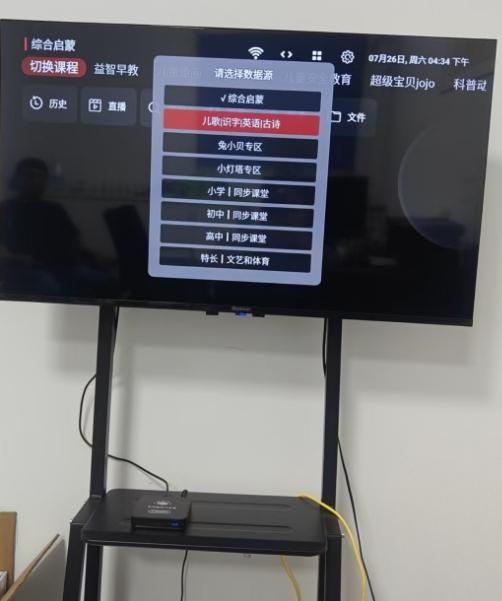 知斗云智能机顶盒：免费无广告海量影视+全龄教育一盒畅享(图1)