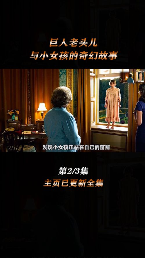 电影推荐：儿童推荐的电影国语有哪些（值得儿童）(图1)