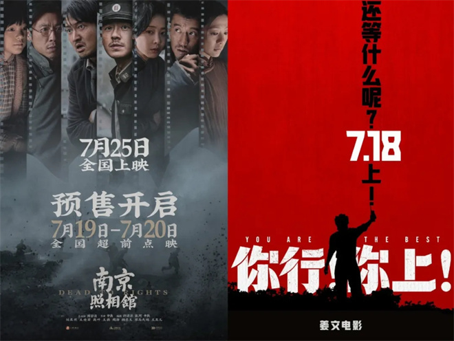 谁行谁上！哪部电影会成为2025年暑期档的黑马(图1)