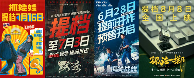 谁行谁上！哪部电影会成为2025年暑期档的黑马(图8)