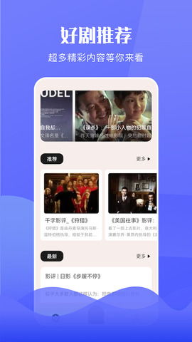 电影推荐：推荐电影追剧软件有哪些（追剧app）(图1)