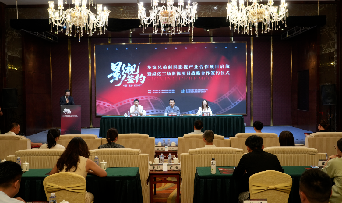 华谊兄弟射洪影视产业合作项目启航(图1)
