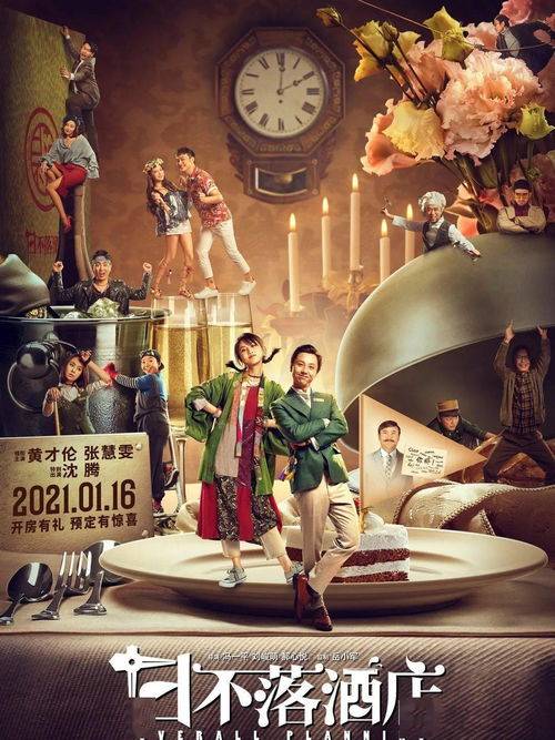 电影推荐：上映推荐的电影有哪些（上映的有哪些2021）(图1)