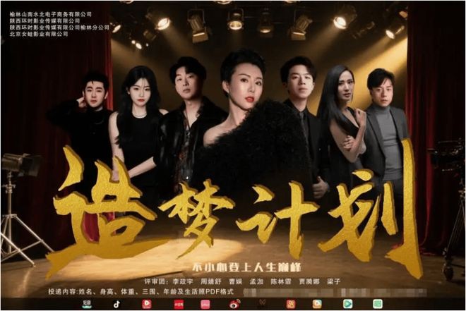 聚焦榆林非遗文化 影视项目启动并开启全球演员海选(图3)
