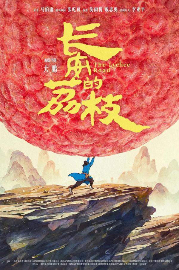 2025年度电影总票房破350亿(图3)