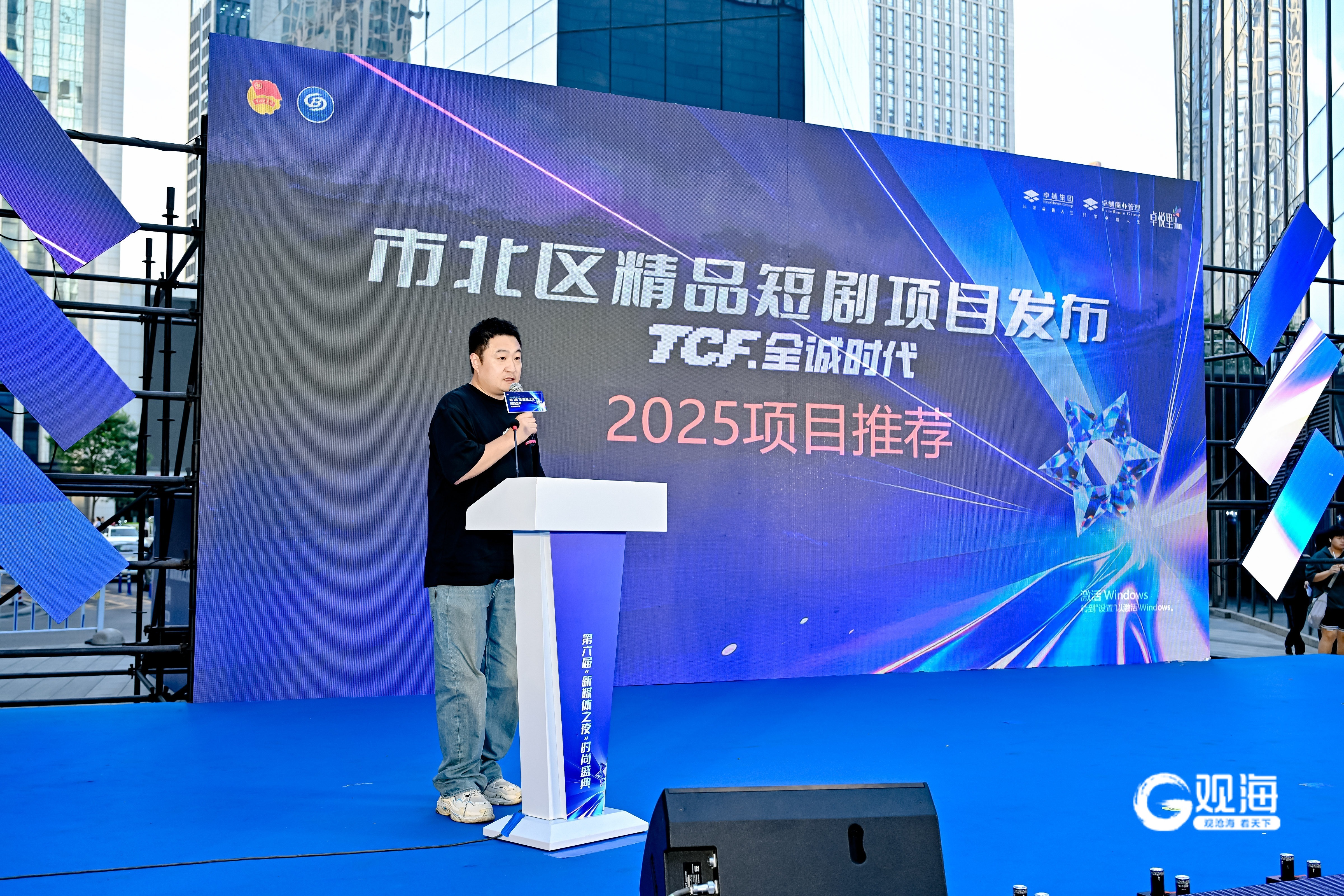 多个精品微短剧及影视项目发布市北区第六届“新媒体之夜”启幕(图3)