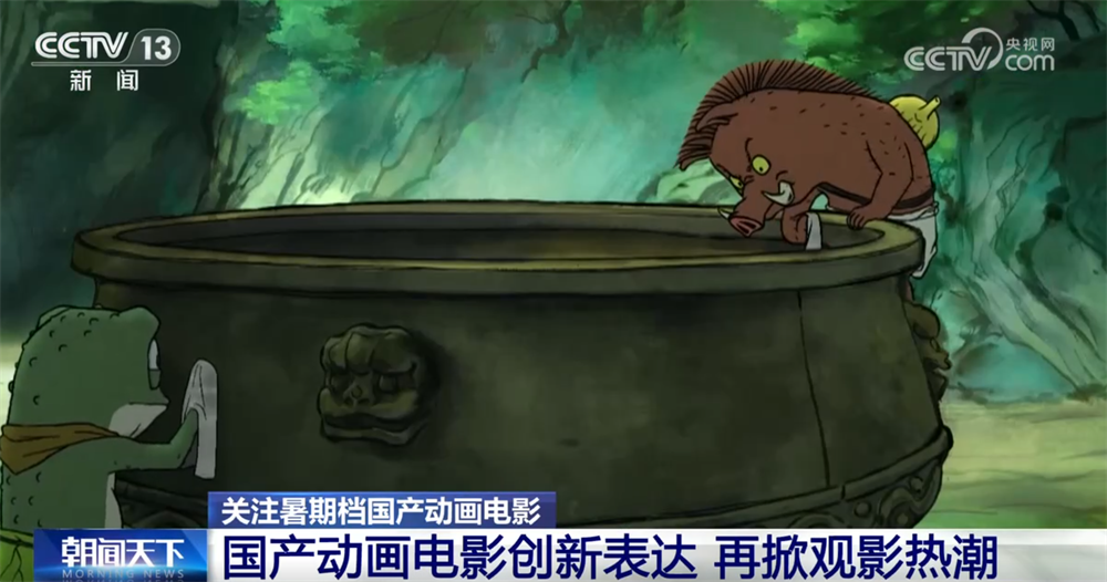 国产动画电影创新表达“点燃”观影热情 “电影+”激活消费市场新引擎(图1)