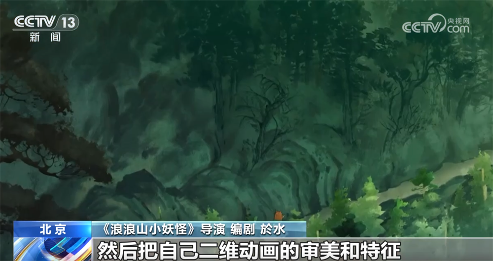 国产动画电影创新表达“点燃”观影热情 “电影+”激活消费市场新引擎(图6)
