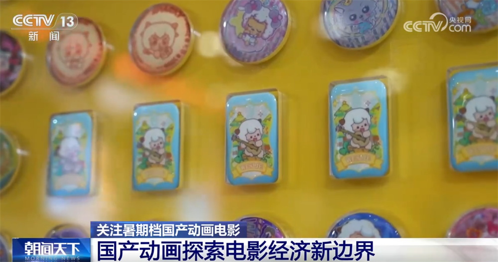 国产动画电影创新表达“点燃”观影热情 “电影+”激活消费市场新引擎(图8)