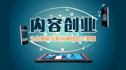 创业项目做什么赚钱快呢(图1)