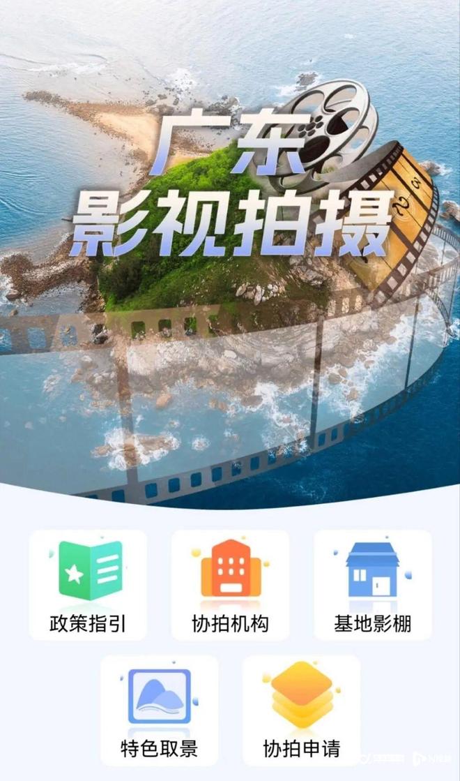 落地不难、找景不难！广东省打通影视协拍全链条服务通道(图2)