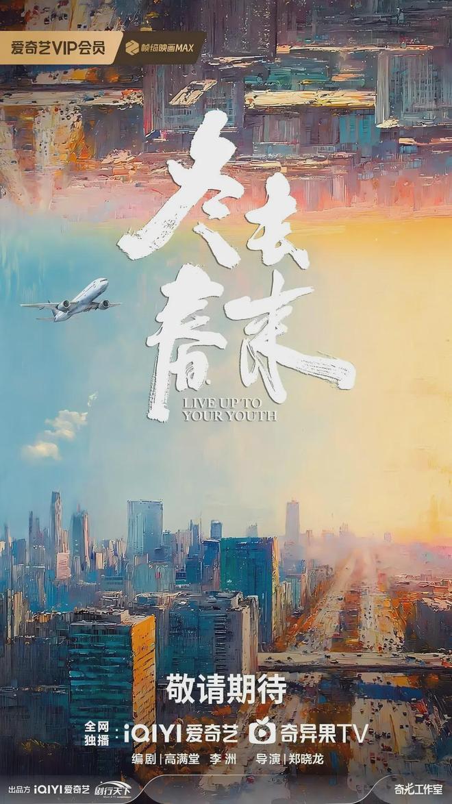 2025 年度电视剧引导扶持专项资金项目扶持作品正式公布15部作品入选(图3)