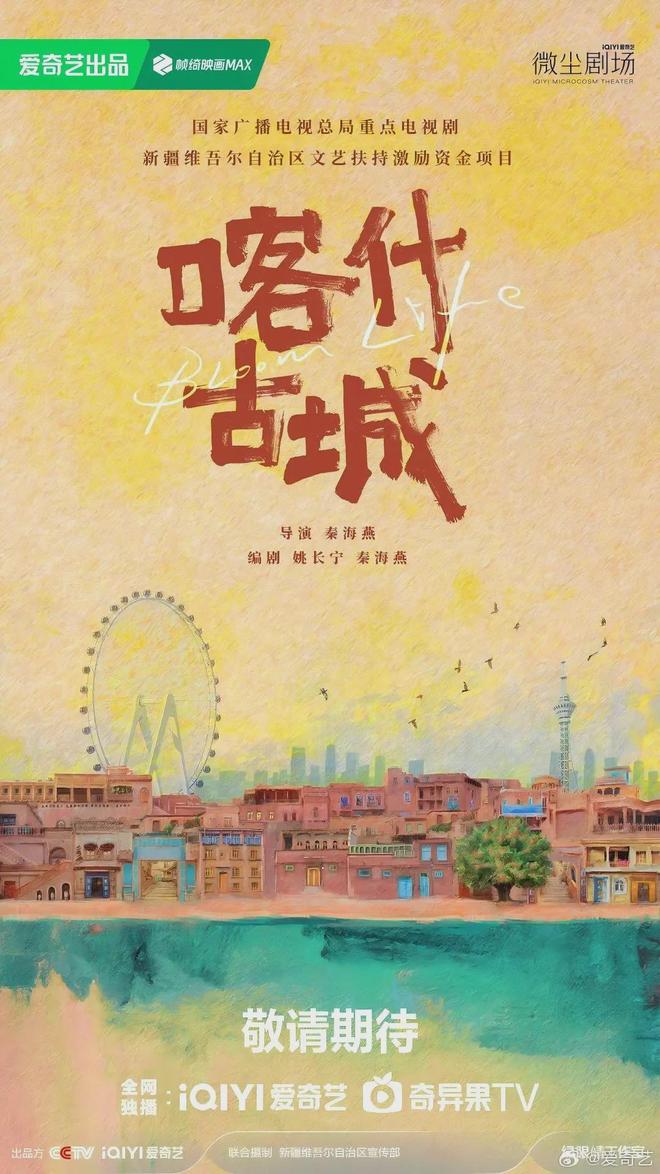 2025 年度电视剧引导扶持专项资金项目扶持作品正式公布15部作品入选(图6)