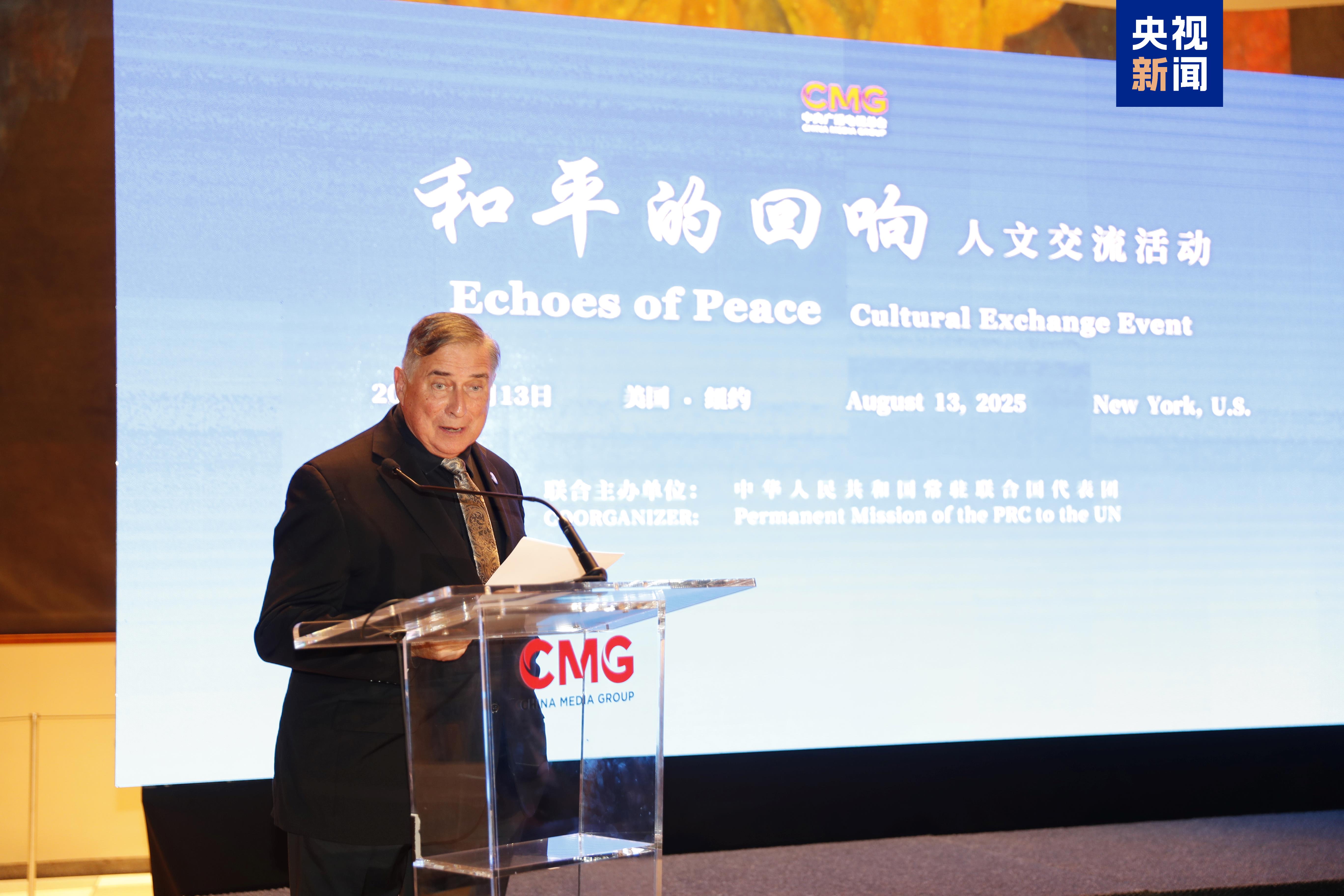 珍爱和平 共筑未来！“和平的回响”人文交流活动联合国专场在纽约举行(图4)