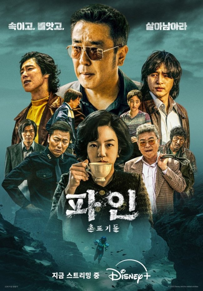 韩国电影《犯罪都市》姜仑成导演 新作《下流大盗》再展精湛执导功力(图1)