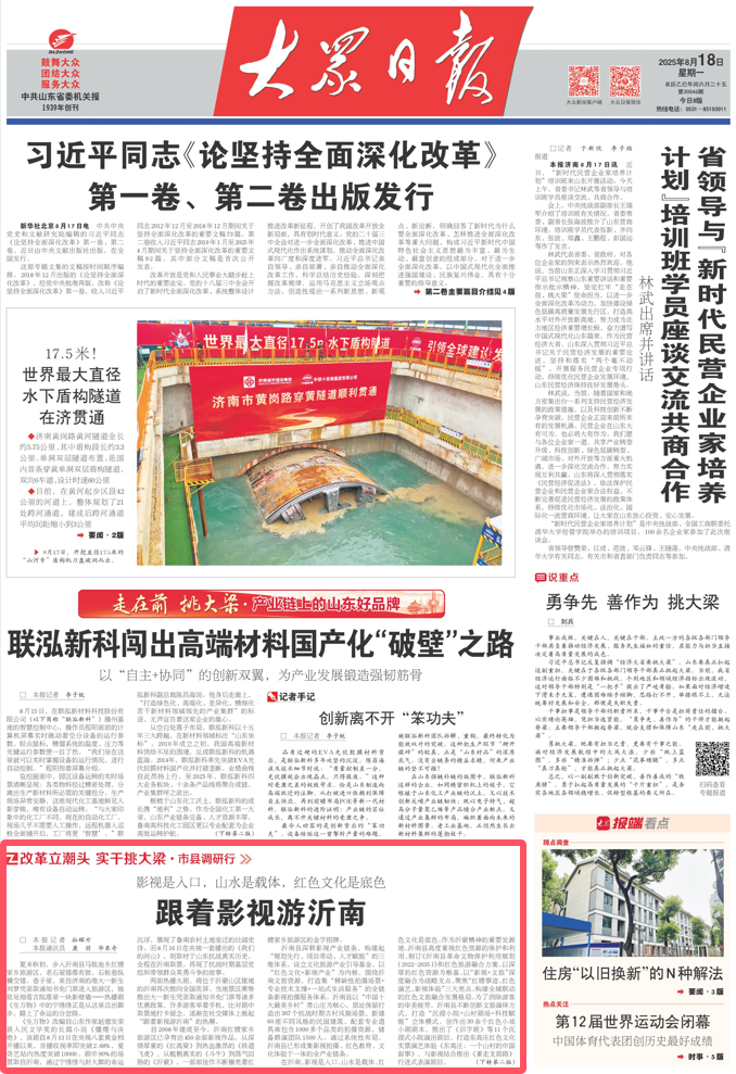 热播剧《生万物》中宁绣绣从红嫂家乡走出更多游客跟着影视游沂南(图4)