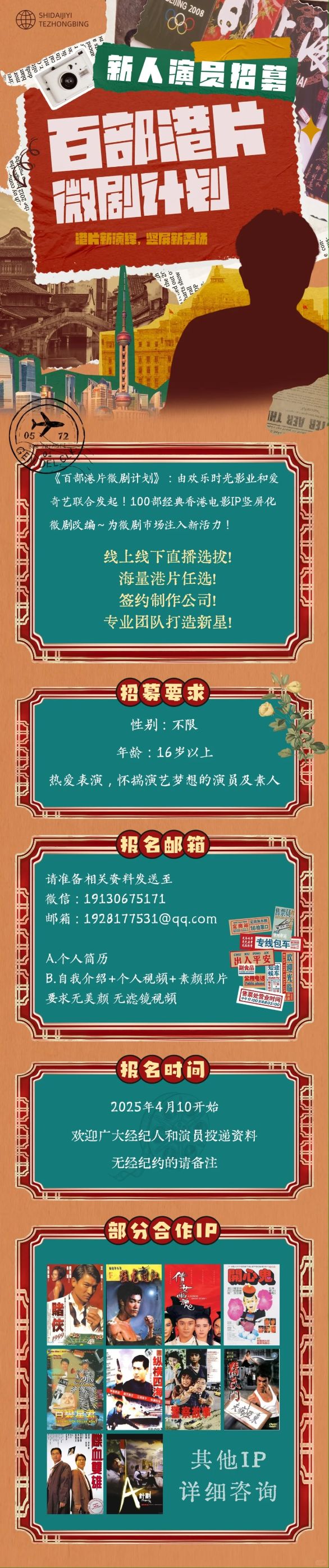 影视 IP 改编短剧：爆款难求成败几何？(图7)