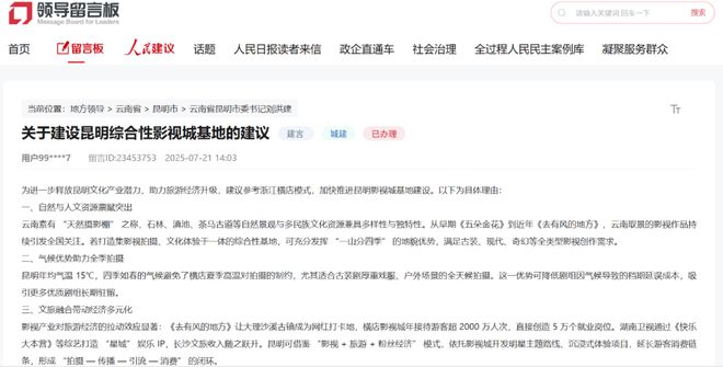 昆明将建影视城拍摄基地？官方回应了(图1)