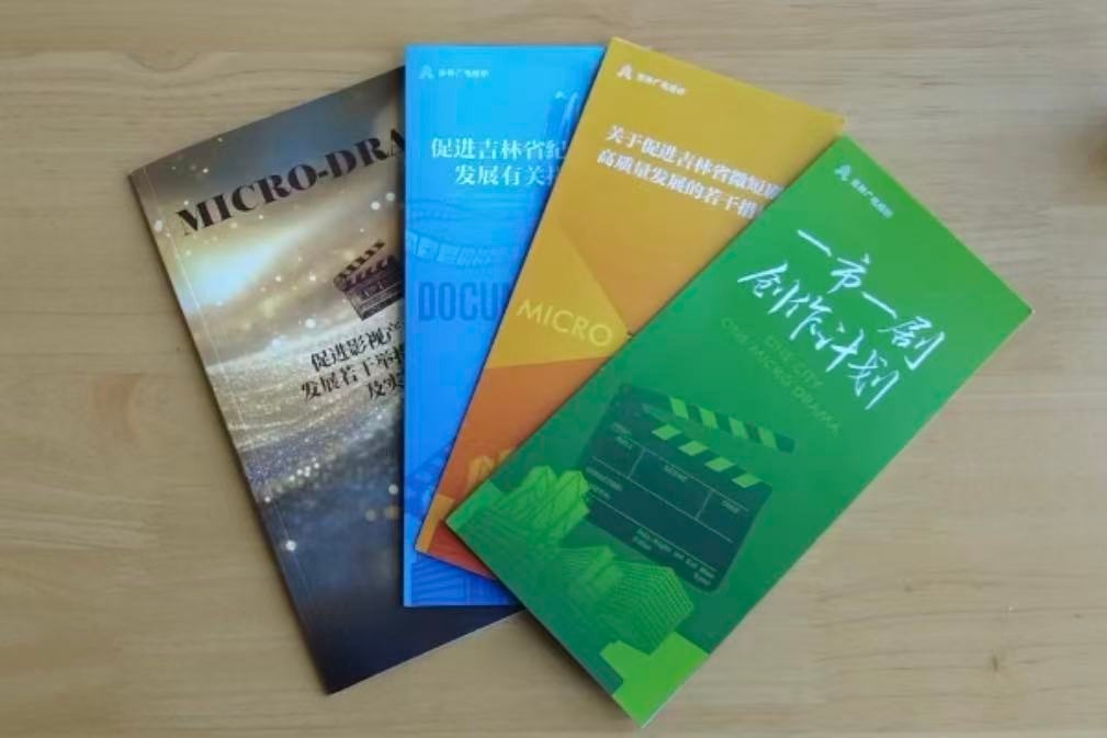 “拍在吉林”成效显著多维度赋能影视产业高质量发展(图1)
