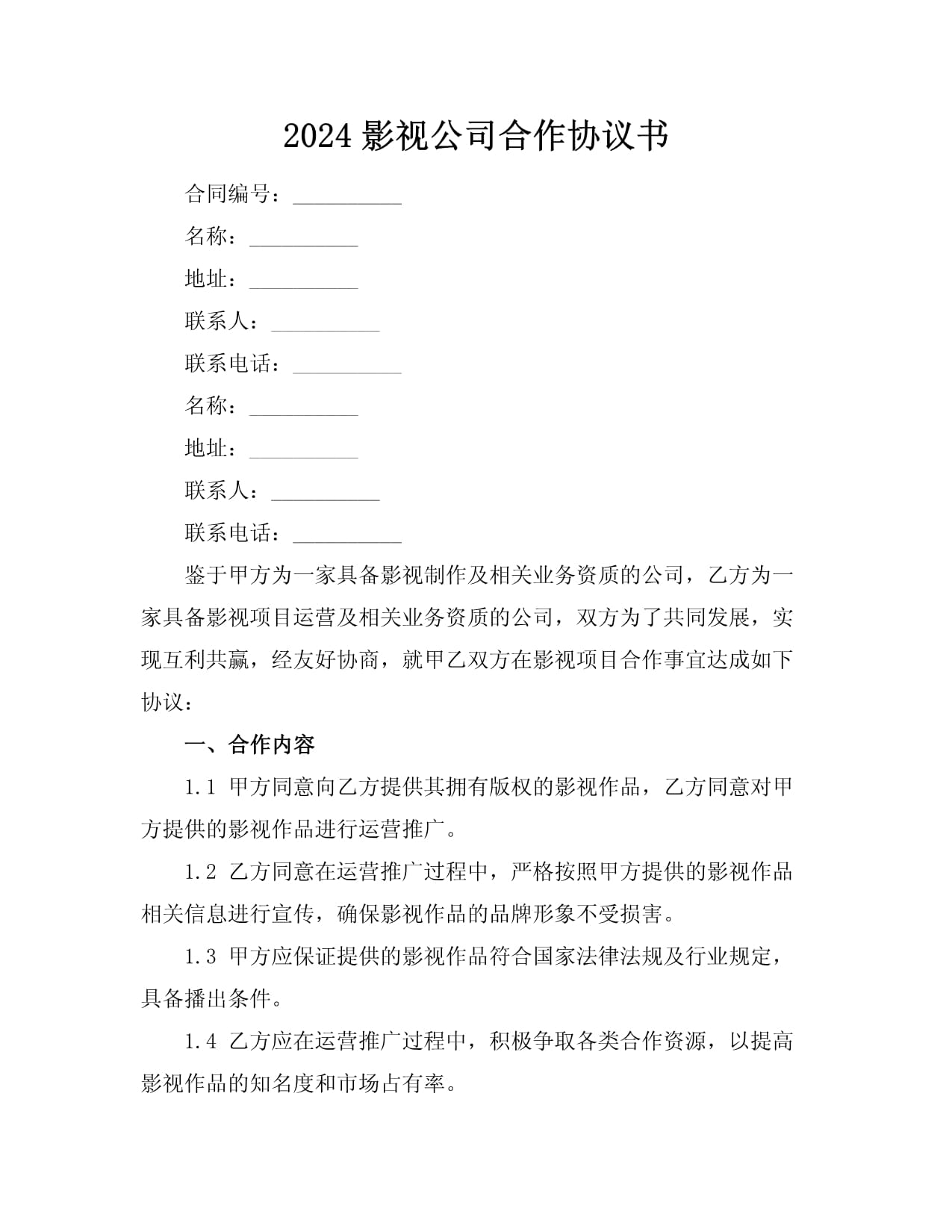 澳门保管合同纠纷律师(图1)