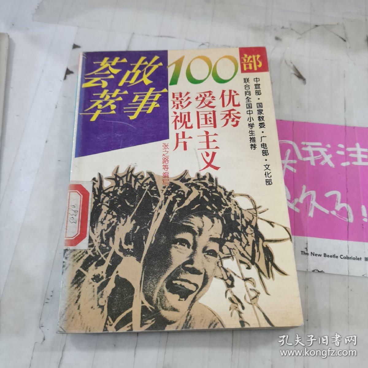 不可错过的100部经典电影推荐年度片荒救星！