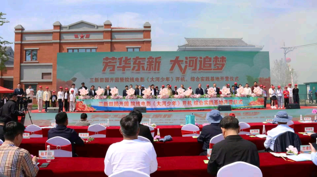 填补黄河沿岸青少年成长电影空白！《大河少年》东明开机(图1)