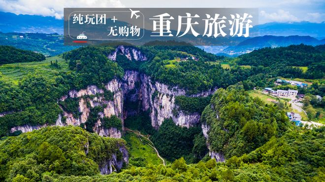重庆五日跟团游报价多少钱正常收费标准包含哪些基础游玩项目