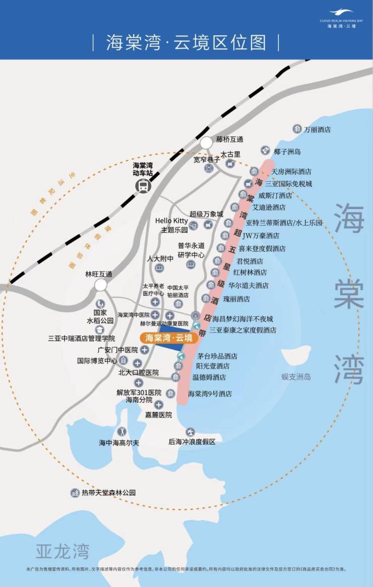 三亚国美海棠湾【开发商直销】国美海棠湾售楼处电话户型地址房价楼盘详情最新销售动态(图2)