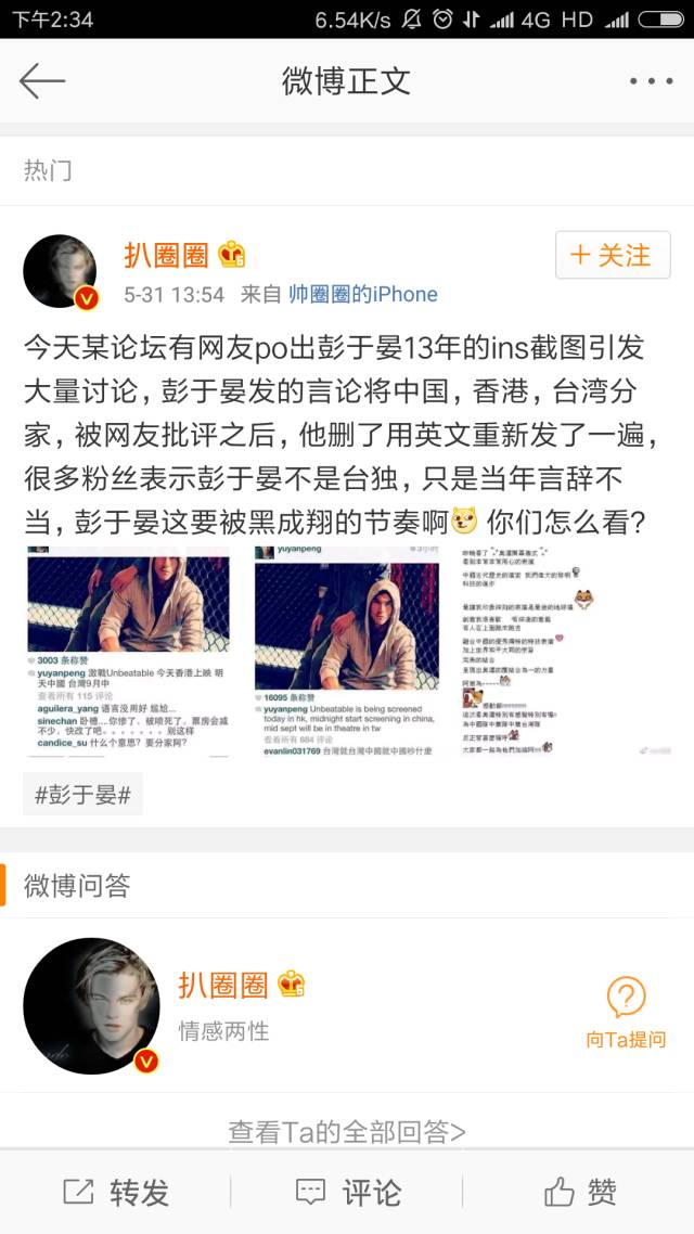 标杆彭于晏竟然是台独？是两副面孔还是有人陷害？细数那些红极一时的台湾小生(图2)