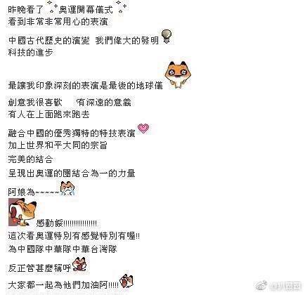 标杆彭于晏竟然是台独？是两副面孔还是有人陷害？细数那些红极一时的台湾小生(图5)